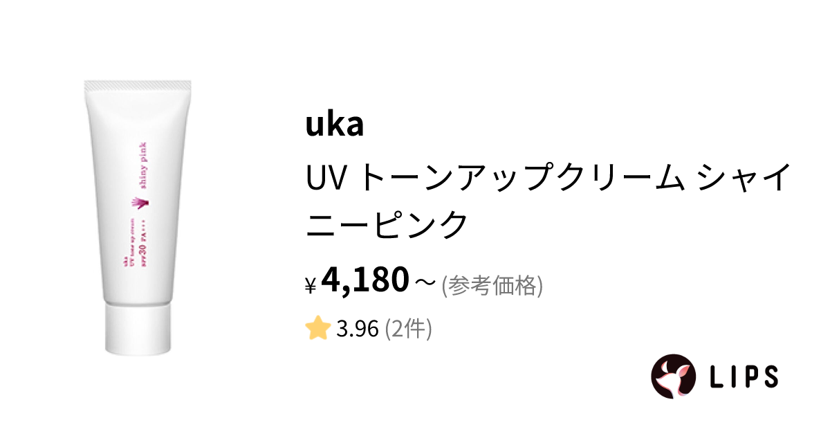 試してみた】UV トーンアップクリーム シャイニーピンク / ukaのリアル