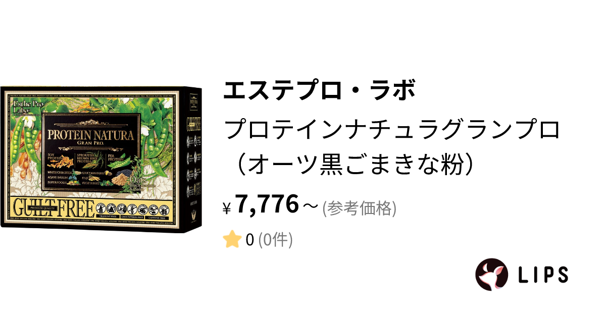 試してみた】プロテインナチュラグランプロ（オーツ黒ごまきな粉