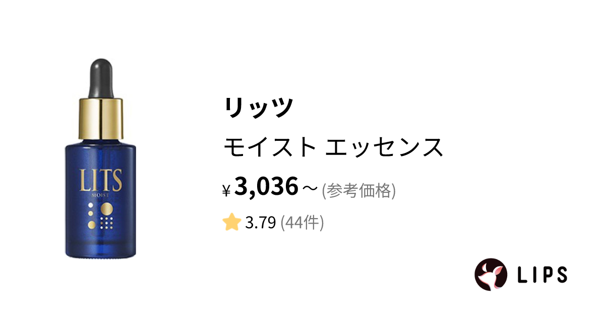 試してみた】モイスト エッセンス / リッツの効果・肌質別の口コミ