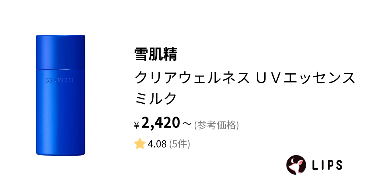 雪肌精クリアウェルネス UVエッセンスミルク 50ml - 日焼け止め