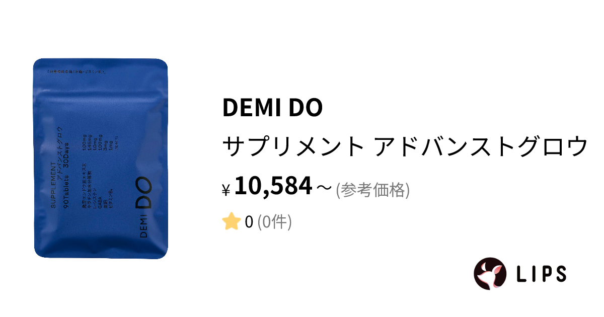 卸売 DEMI DO SUPPLEMENT アドバンストグロウ | everestfin.com