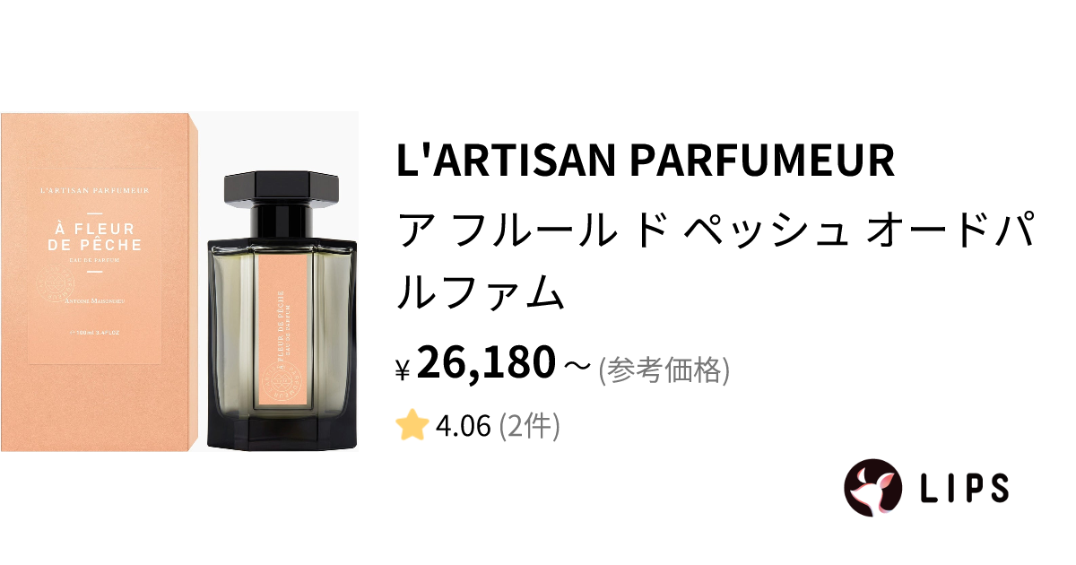 アフルールドペッシュ オードパルファム[L'ARTISAN PARFUMEUR]-