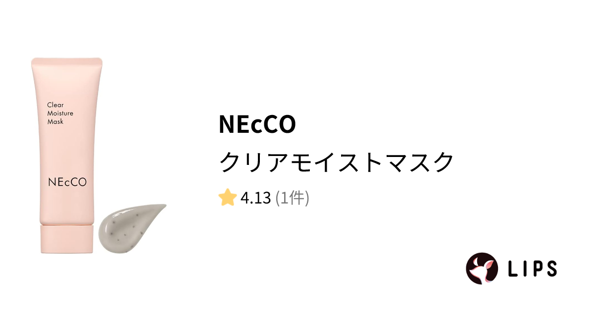 ネッコクリアモイストマスク60g - 洗顔料