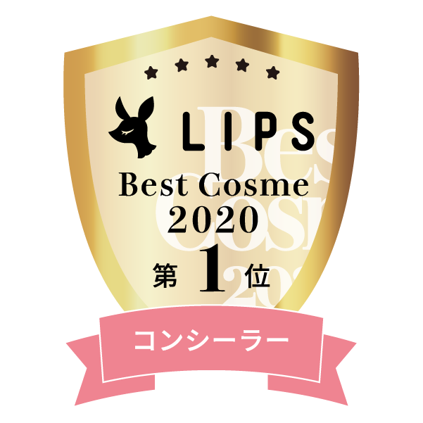 LIPSベストコスメ2020年間　小カテゴリ　コンシーラー 第1位