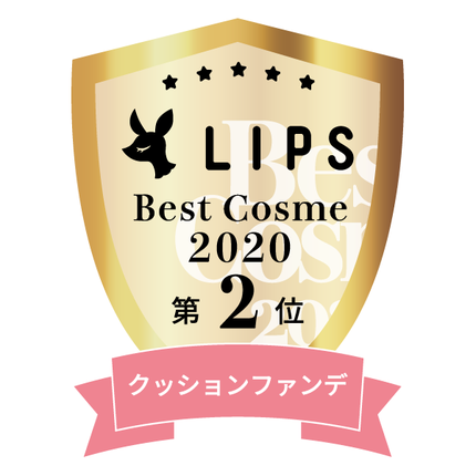 LIPSベストコスメ2020年間 小カテゴリ クッションファンデ