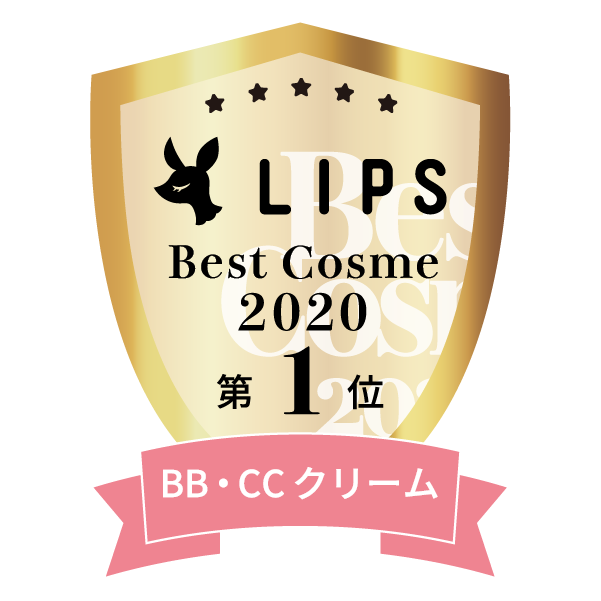 LIPSベストコスメ2020年間　小カテゴリ　BB・CCクリーム 第1位