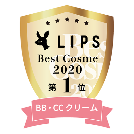 LIPSベストコスメ2020年間 小カテゴリ BB・CCクリーム 第1位