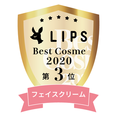 LIPSベストコスメ2020年間　小カテゴリ　フェイスクリーム