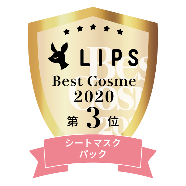 LIPSベストコスメ2020年間　小カテゴリ　シートマスク・パック