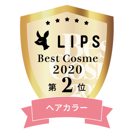 LIPSベストコスメ2020年間 小カテゴリ ヘアカラー
