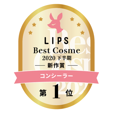 LIPSベストコスメ2020年間 下半期新人 小カテゴリ コンシーラー 第1位
