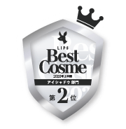 LIPSベストコスメ2020上半期カテゴリ賞　アイシャドウ部門 第2位