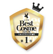 LIPSベストコスメ2020上半期カテゴリ賞　リキッドファンデ部門 第1位