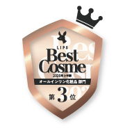LIPSベストコスメ2020上半期カテゴリ賞　オールインワン化粧品部門 第3位