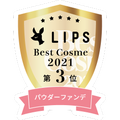 LIPSベストコスメ2021年間　パウダーファンデ