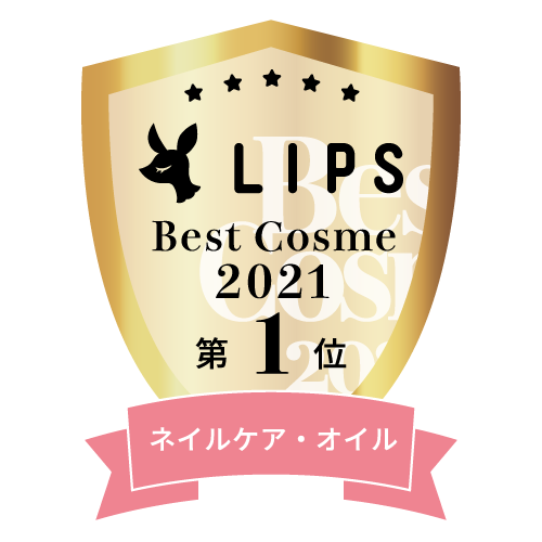 LIPSベストコスメ総合大賞1位