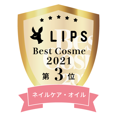 LIPSベストコスメ総合大賞3位