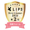 LIPSベストコスメ2021年間 洗顔フォーム