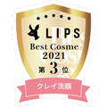 LIPSベストコスメ2021年間　クレイ洗顔