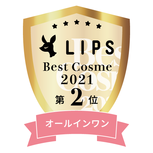 LIPSベストコスメ総合大賞2位