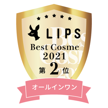 LIPSベストコスメ2021年間　オールインワン