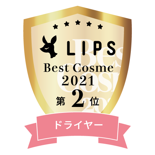 LIPSベストコスメ総合大賞2位