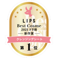 LIPSベストコスメ2021年間 下半期新人 クレンジングシート