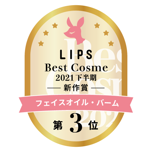 LIPSベストコスメ新作大賞3位