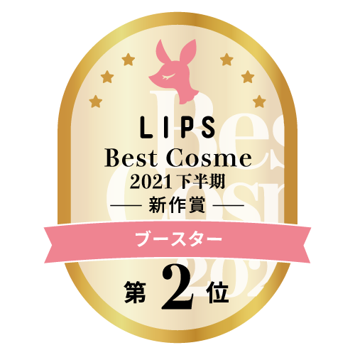 LIPSベストコスメ新作大賞2位