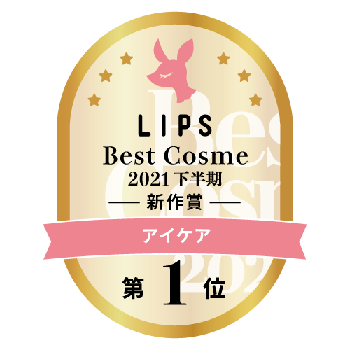 LIPSベストコスメ新作大賞1位