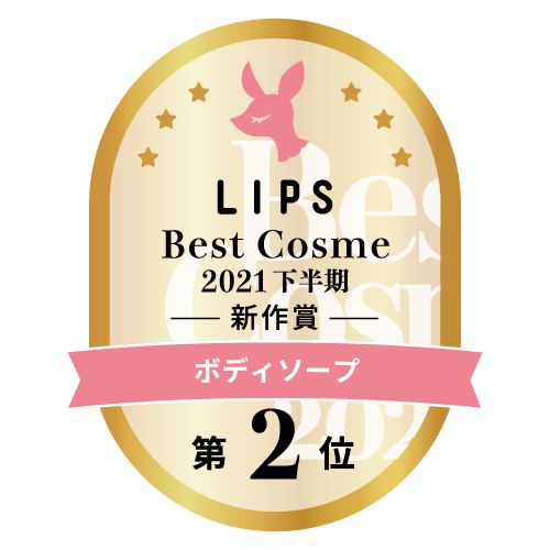 LIPSベストコスメ新作大賞2位