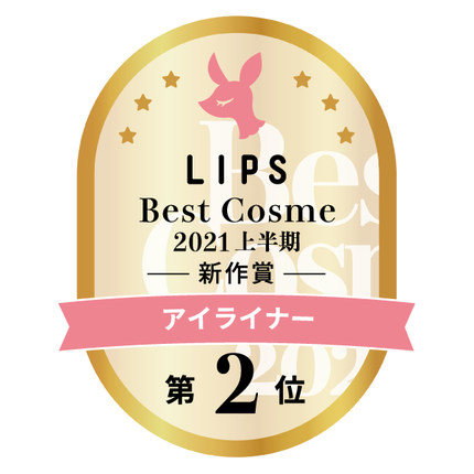 LIPSベストコスメ2021上半期 アイライナー