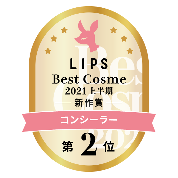 LIPSベストコスメ2021上半期　コンシーラー 第2位