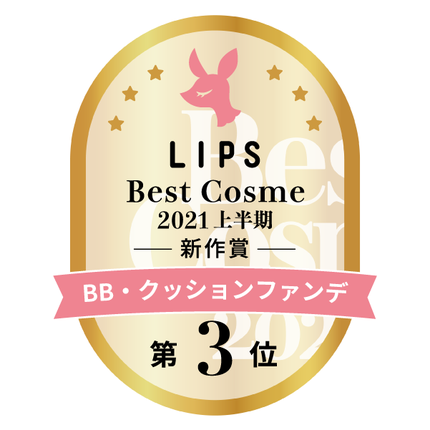 LIPSベストコスメ2021上半期 BB・クッションファンデ