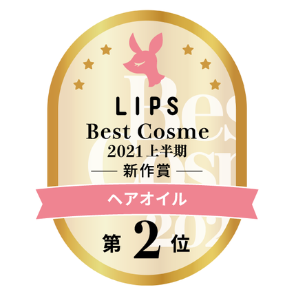 LIPSベストコスメ2021上半期 ヘアオイル