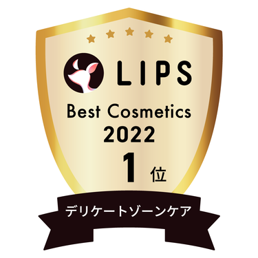 LIPSベストコスメ2022 デリケートゾーンケア部門1位