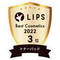 LIPSベストコスメ2022 LIPSベストコスメ2022年間 年間 トナーパッド