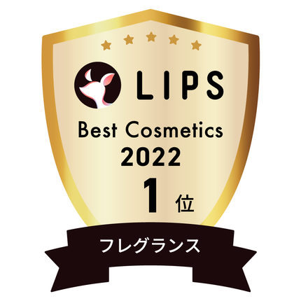 LIPSベストコスメ2022 LIPSベストコスメ2022年間 年間 フレグランス