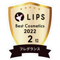 LIPSベストコスメ2022 LIPSベストコスメ2022年間 年間 フレグランス