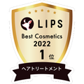 LIPSベストコスメ2022 LIPSベストコスメ2022年間 年間 ヘアトリートメント