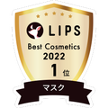 LIPSベストコスメ2022 LIPSベストコスメ2022年間 年間 マスク