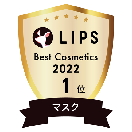 LIPSベストコスメ2022 LIPSベストコスメ2022年間 年間 マスク