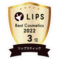 LIPSベストコスメ2022 LIPSベストコスメ2022年間 年間 リップスティック