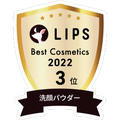 LIPSベストコスメ2022 LIPSベストコスメ2022年間 年間 洗顔パウダー