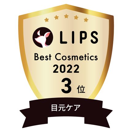 LIPSベストコスメ2022 LIPSベストコスメ2022年間 年間 目元ケア
