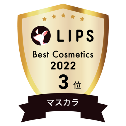 LIPSベストコスメ2022 LIPSベストコスメ2022年間 年間 マスカラ