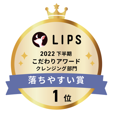 LIPSベストコスメ2022 LIPSベストコスメ2022年間 こだわりアワード 落ちやすい