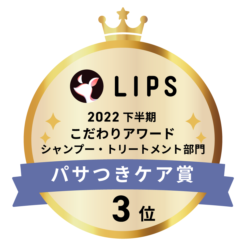 LIPSベストコスメ2022 LIPSベストコスメ2022年間 こだわりアワード パサつきケア