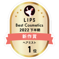 LIPSベストコスメ2022 LIPSベストコスメ2022年間 新作 ヘアミスト