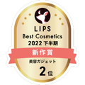 LIPSベストコスメ2022 LIPSベストコスメ2022年間 新作 美容ガジェット